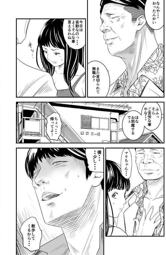 【18禁】償い妻―夫の罪を体でつぐなう人妻―【特装版】【いきぎれ商会 もえまん】