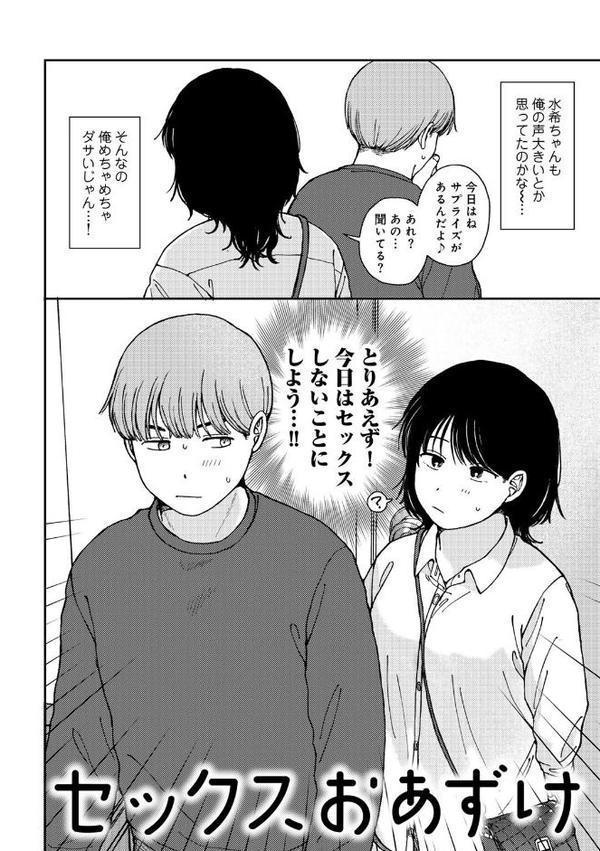 ラブ（ややこしい編）【湯本寿々】