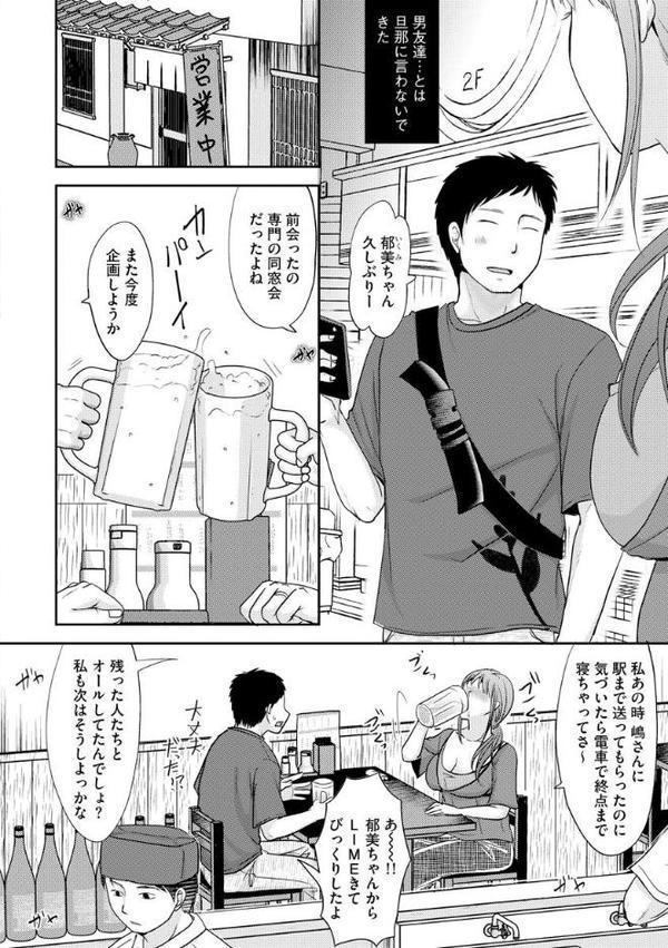 人妻でも抱いてみれば【FANZA特典付】【黒金さつき】