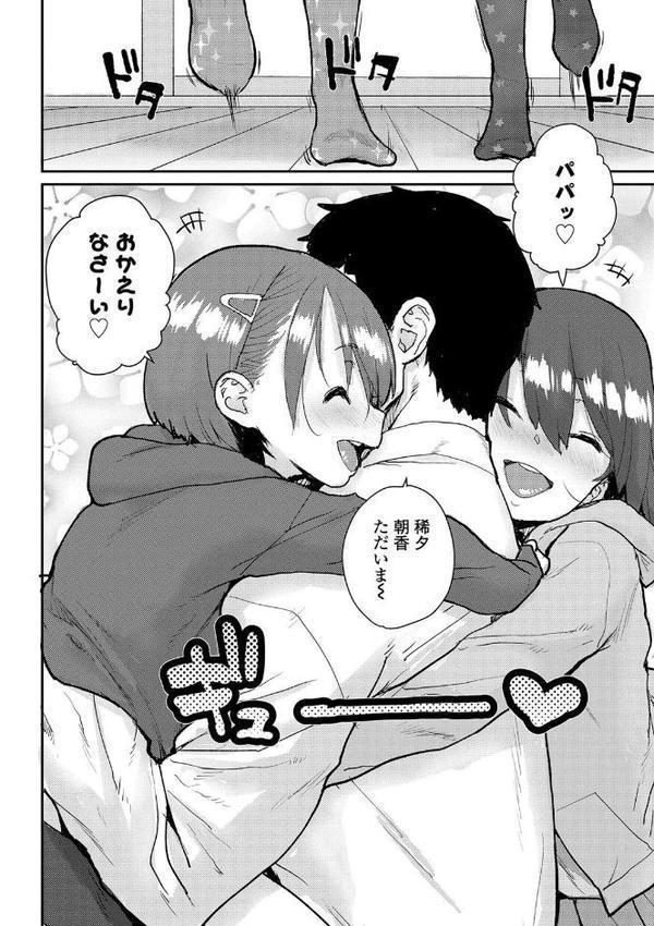 ろりとあそぼ♪【FANZA限定特典付き】
