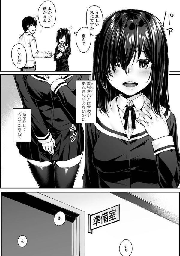 おもいろは【FANZA限定特典付き】