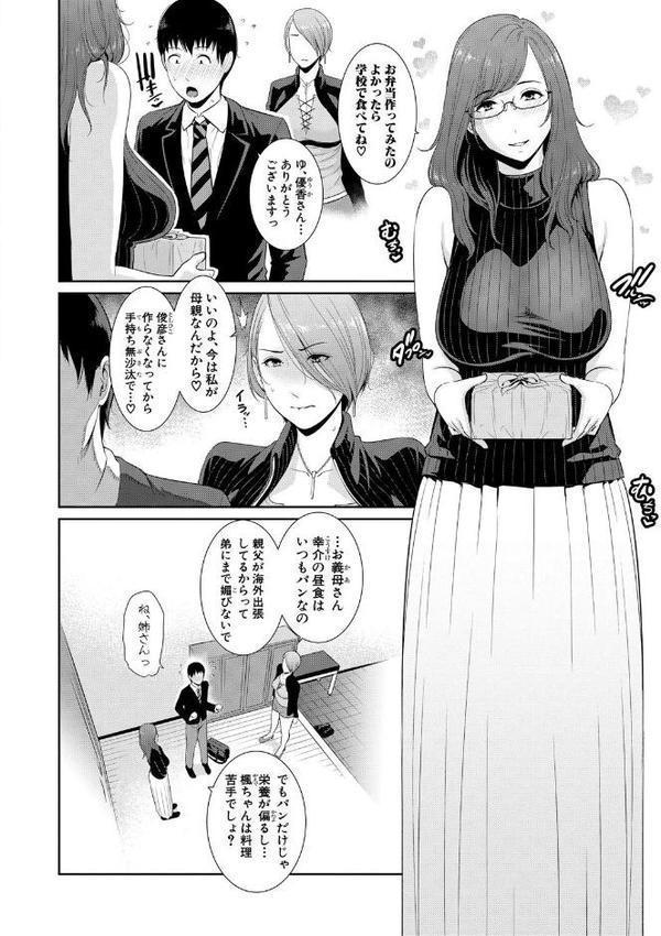 僕だけの淫母たち【電子版特典付き】【gonza】 hitomi無料エロ漫画（同人誌）サンプル画像005
