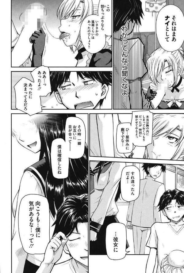 残念王子と毒舌メイド【月野定規】