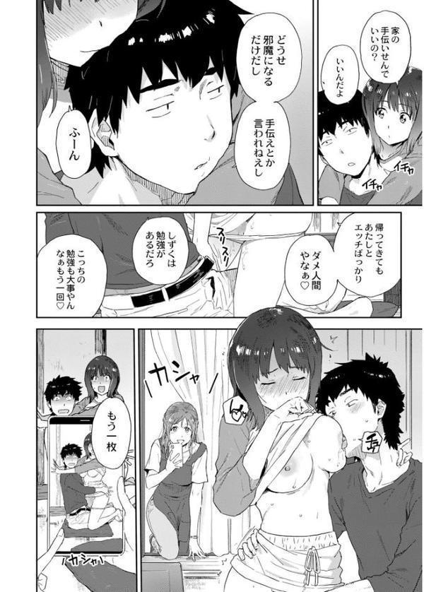 田舎へ帰っておいで 第二話