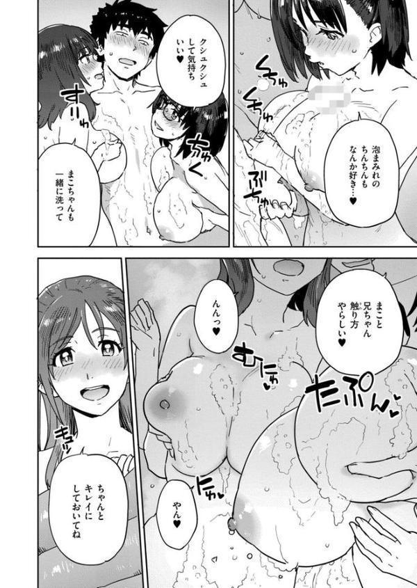 田舎へ帰っておいで◆ 最終話