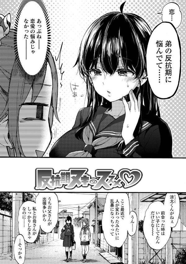 おねえちゃんたいむ 【FANZA限定特典付き】