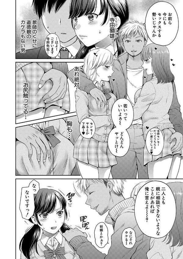 変容する母娘【ハルサワ】 hitomi無料エロ漫画（同人誌）サンプル画像005