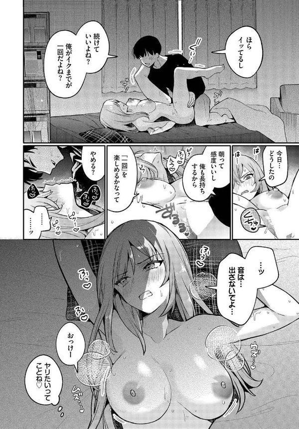 「一回」の手引き【ウチガワ コミックバベル編集部】