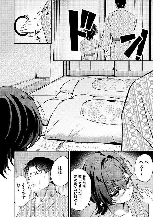 欲求不満、一泊二日、3回戦。【taraku】
