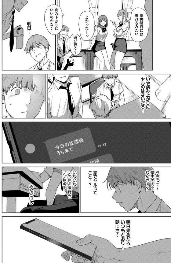 ルーティーン3【あるぷ コミックバベル編集部】