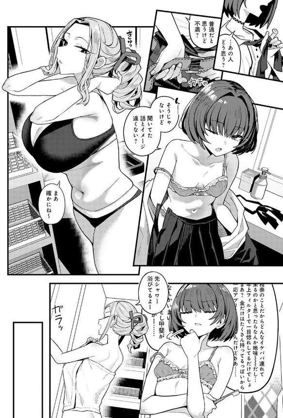 パパのこと 好きになっても いいですか？【有村大根】 hitomi無料エロ漫画（同人誌）サンプル画像008