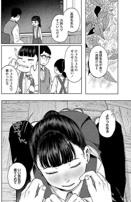 一葉落つ