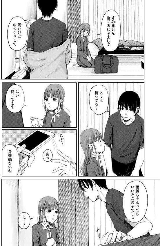 遠くにあるもの