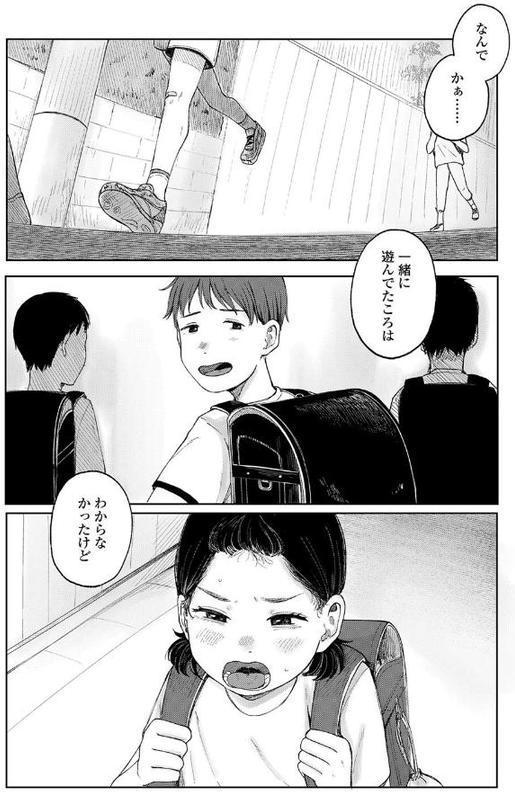 おとなりさん