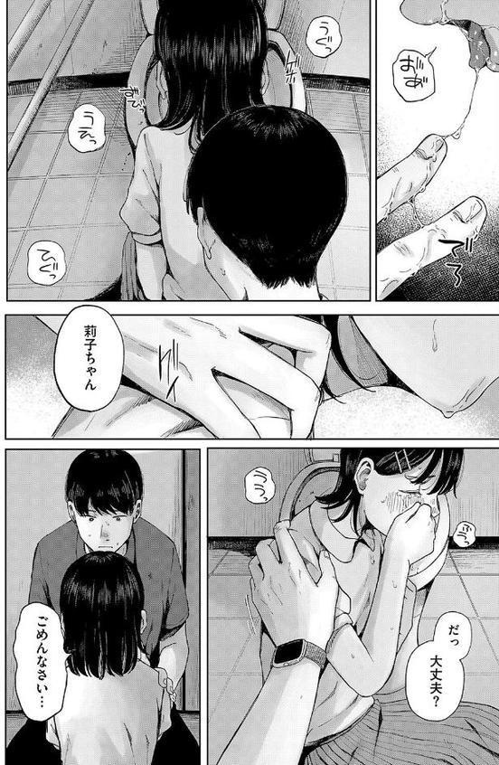 陰にかどわかされて 前編