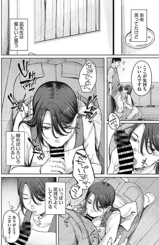 たすけて凪先生！