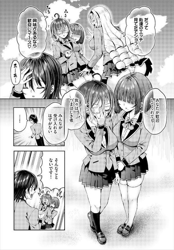 遭難したら無人島で中出し放題 23話【はざくらさつき 西りょう コミックバベル編集部】 hitomi無料エロ漫画（同人誌）サンプル画像008