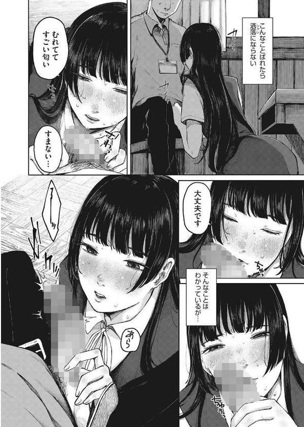 うだる繭 前編