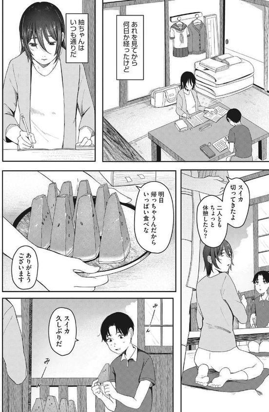 追想のあざ