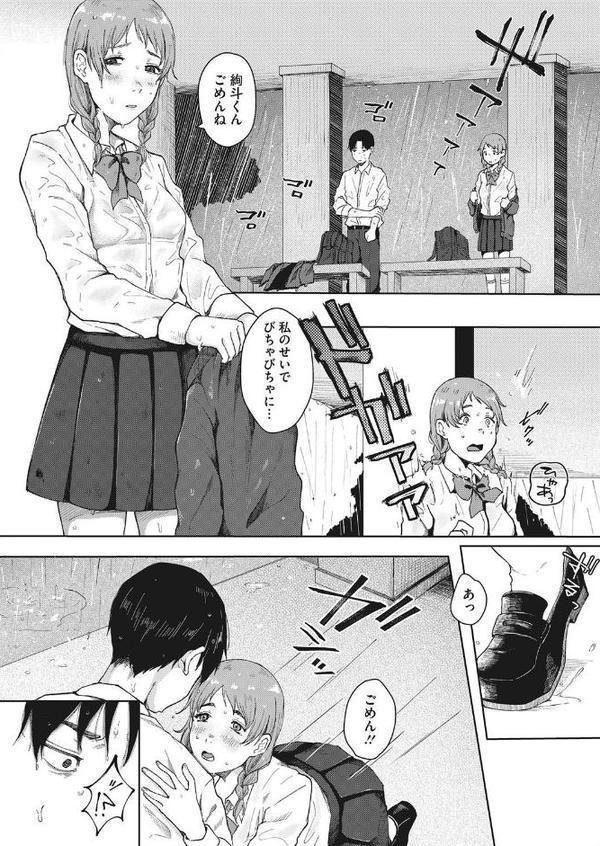 本懐のあざ 前編