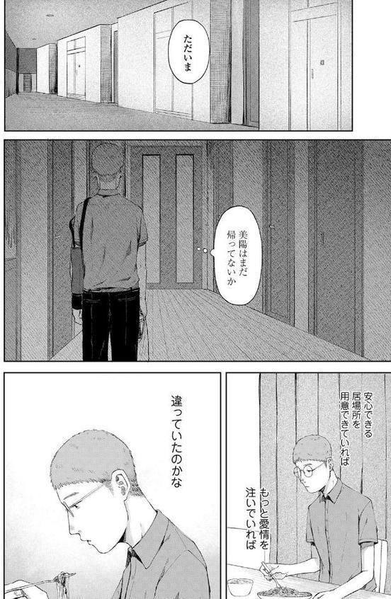 図書室のぬかるみ
