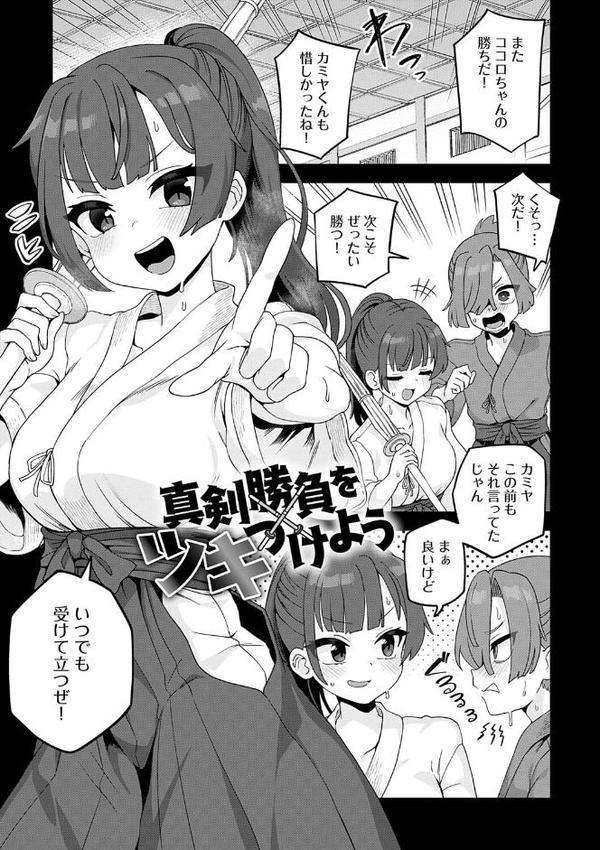 制服めくるめく【デジタル特装版】【江鳥】