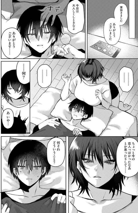 201号室の劣情 第6話【しだれ彩】 hitomi無料エロ漫画（同人誌）サンプル画像008