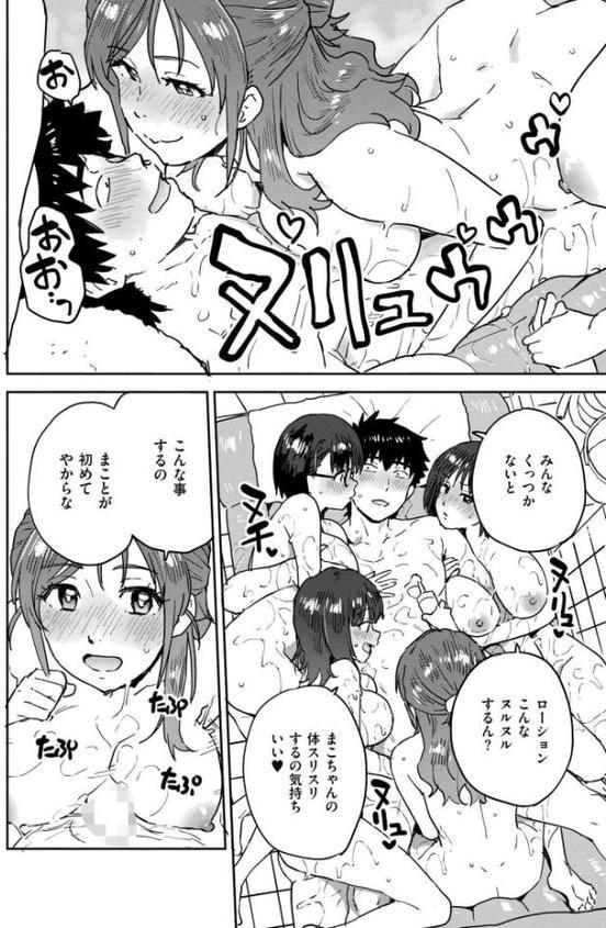 田舎へ帰っておいで◆ 最終話