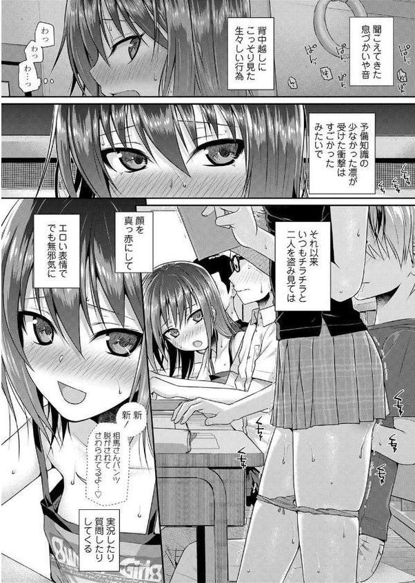 僕の隣の相馬さん 3 -俺の隣の寺田凛-【40010試作型】 hitomi無料エロ漫画（同人誌）サンプル画像008