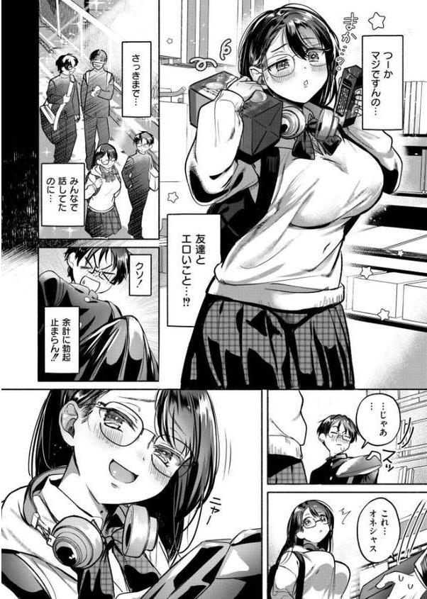 これはエッチカウンターですか？【娯禅宙 COMIC快艶編集部】 hitomi無料エロ漫画（同人誌）サンプル画像008