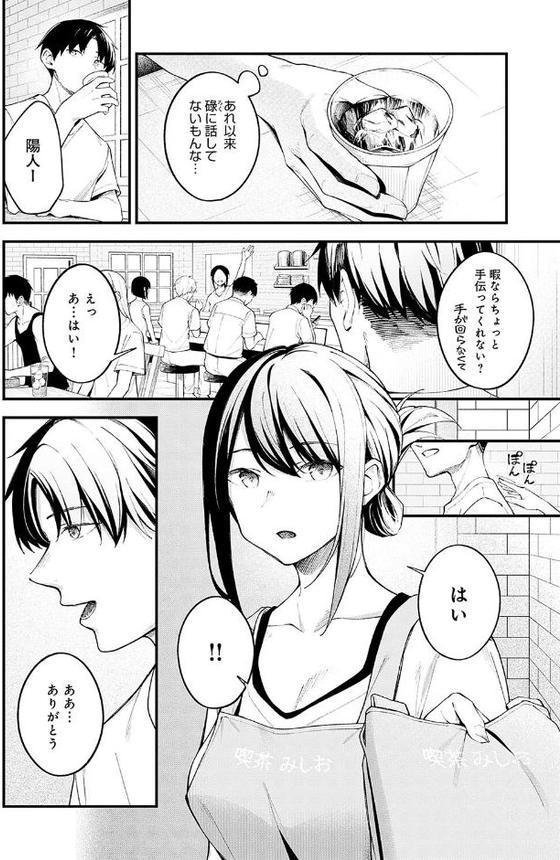 顕熱【はるまれ】 hitomi無料エロ漫画（同人誌）サンプル画像008