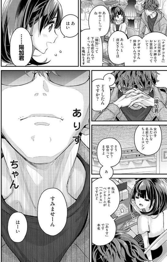 ありすちゃんのお願いごと 第1話【シイナ】 hitomi無料エロ漫画（同人誌）サンプル画像007