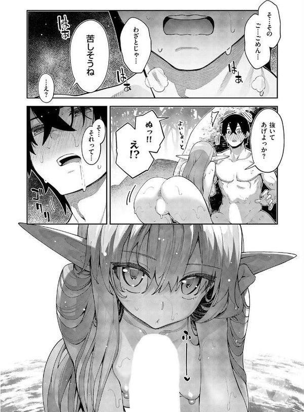 異世界来たのでスケベスキルで全力謳歌しようと思う（17）【あきのそら】 hitomi無料エロ漫画（同人誌）サンプル画像008
