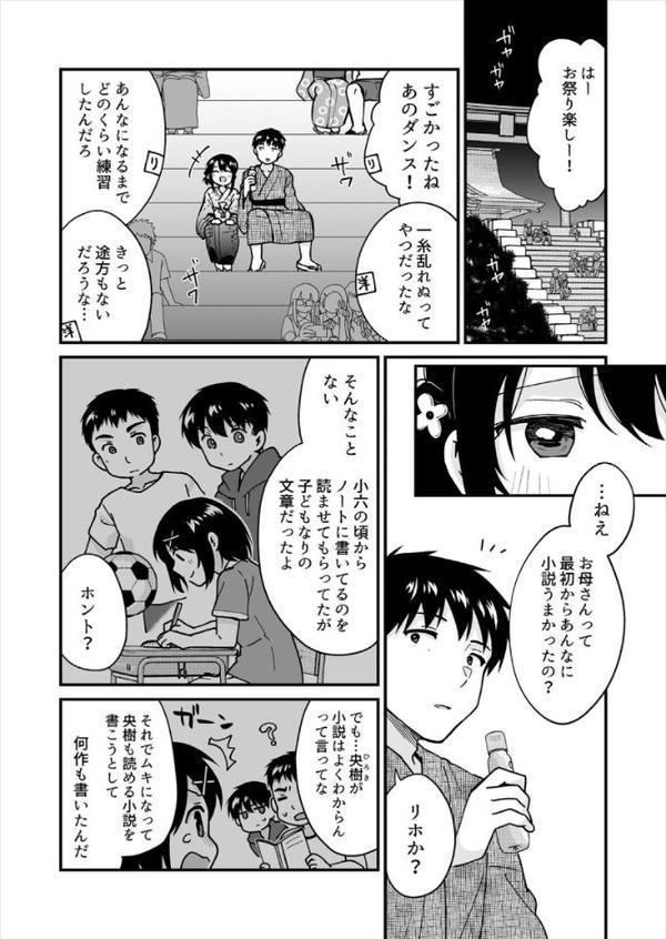 帰ったら居候JKがア○コ丸出しで寝てたので…〜我慢できないラブハメH【合本版】【タイキ】 hitomi無料エロ漫画（同人誌）サンプル画像008