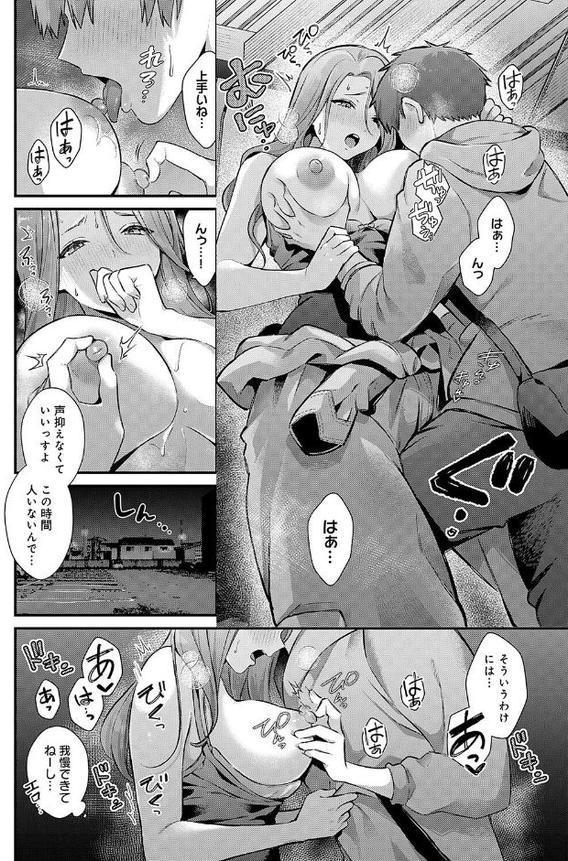 塚本さんの夜の顔【餅田こゆび】 hitomi無料エロ漫画（同人誌）サンプル画像008