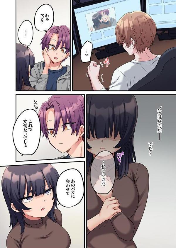 「こんなサイズ、入るわけない」外国人の執着しすぎる変態SEX12【鮎畑とば】 hitomi無料エロ漫画（同人誌）サンプル画像007