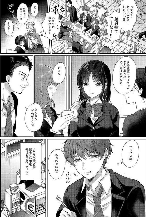 無自覚な幼馴染と興味本位でヤってみたら（4）【源】 hitomi無料エロ漫画（同人誌）サンプル画像008