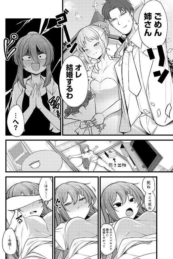 お姉ちゃんだから仕方ない【マインスロア】 hitomi無料エロ漫画（同人誌）サンプル画像008