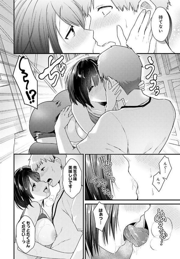 Reward Time【餅田こゆび】 hitomi無料エロ漫画（同人誌）サンプル画像008