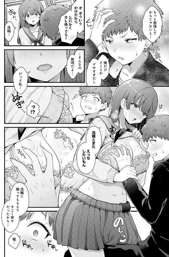 青春オーバーチュア【餅田こゆび】 hitomi無料エロ漫画（同人誌）サンプル画像008