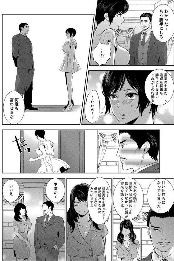 先生、放課後ラブホでHしよ…？ 12【モティカ】 hitomi無料エロ漫画（同人誌）サンプル画像008