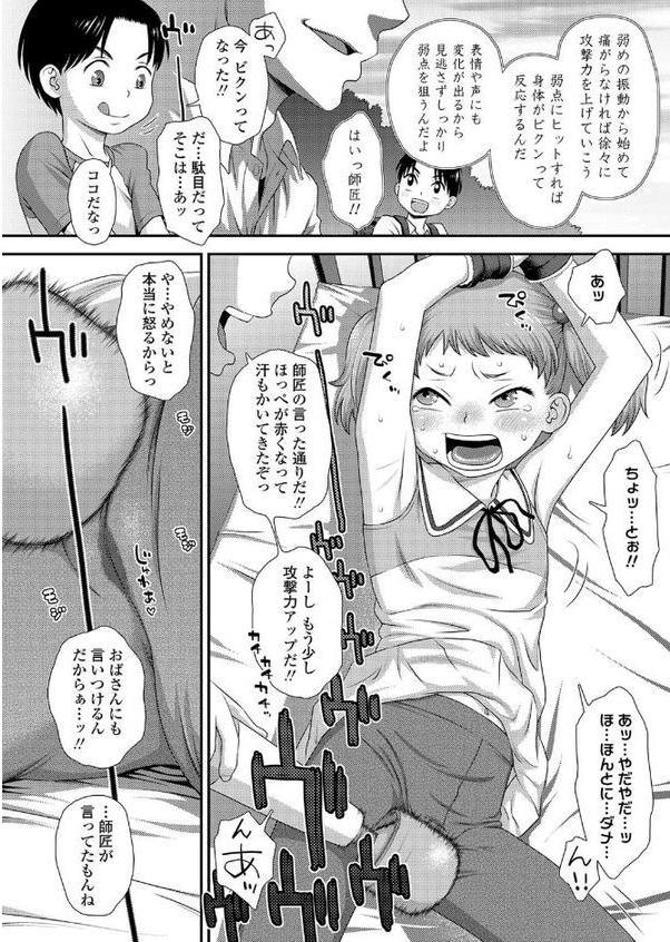 伝説のマジックソード hitomi無料エロ漫画（同人誌）サンプル画像008