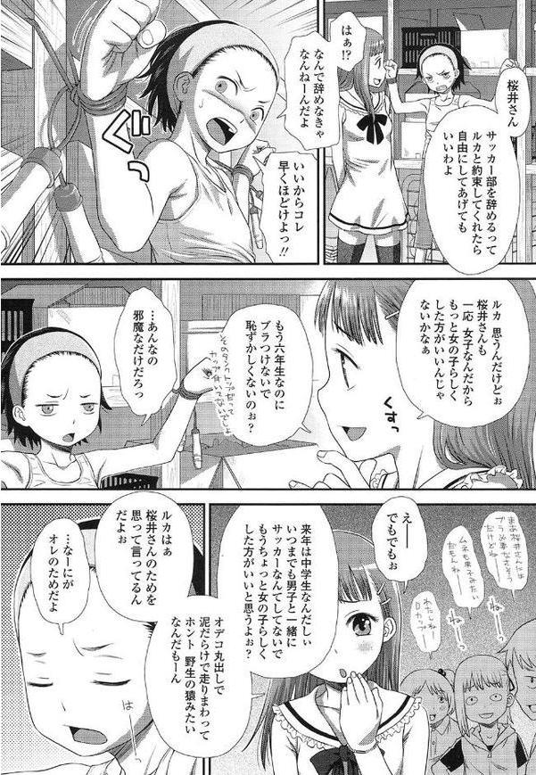 ともだちの輪 hitomi無料エロ漫画（同人誌）サンプル画像008