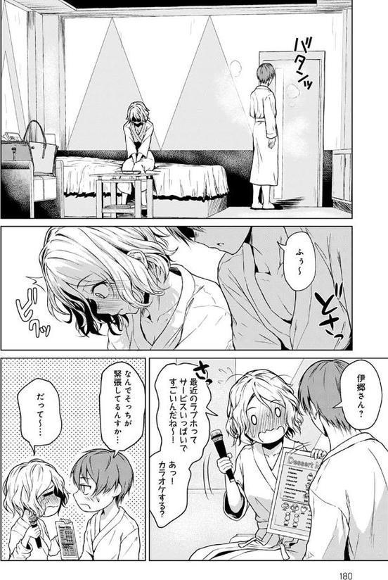 不器用な下心【たまび】 hitomi無料エロ漫画（同人誌）サンプル画像008