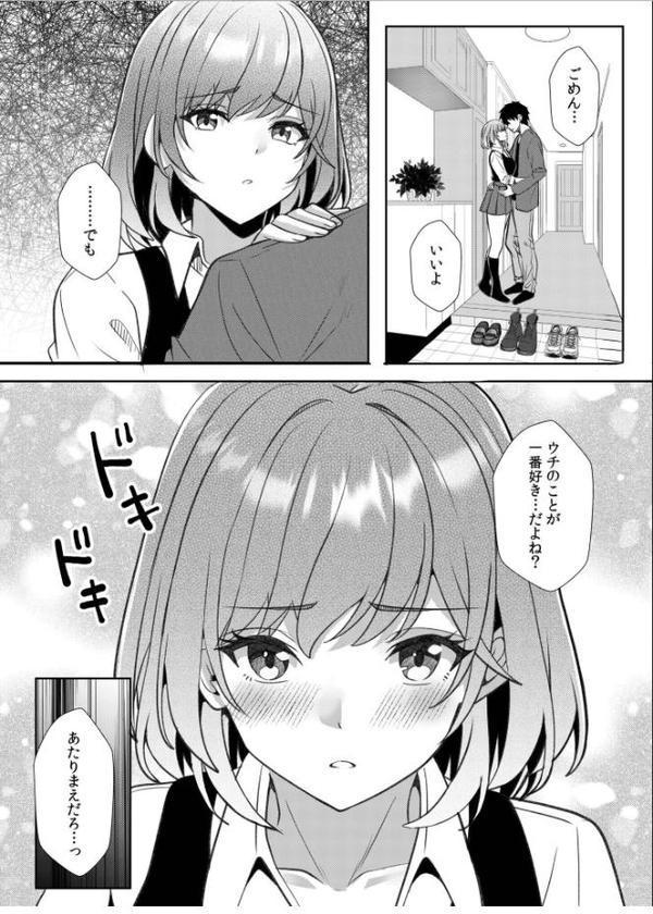 ギャルだくみ〜家出処女とのハメまくり同棲セックス〜（20）【阿賀まりの】 hitomi無料エロ漫画（同人誌）サンプル画像007