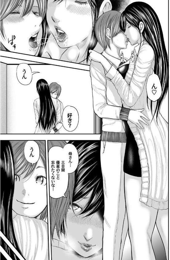 相姦のレプリカ （19）【御手洗佑樹】 hitomi無料エロ漫画（同人誌）サンプル画像008