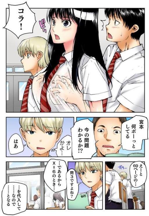 転校生の席がオレの膝の上に決まったのでハメてみた 7【遥巴絵】 hitomi無料エロ漫画（同人誌）サンプル画像007