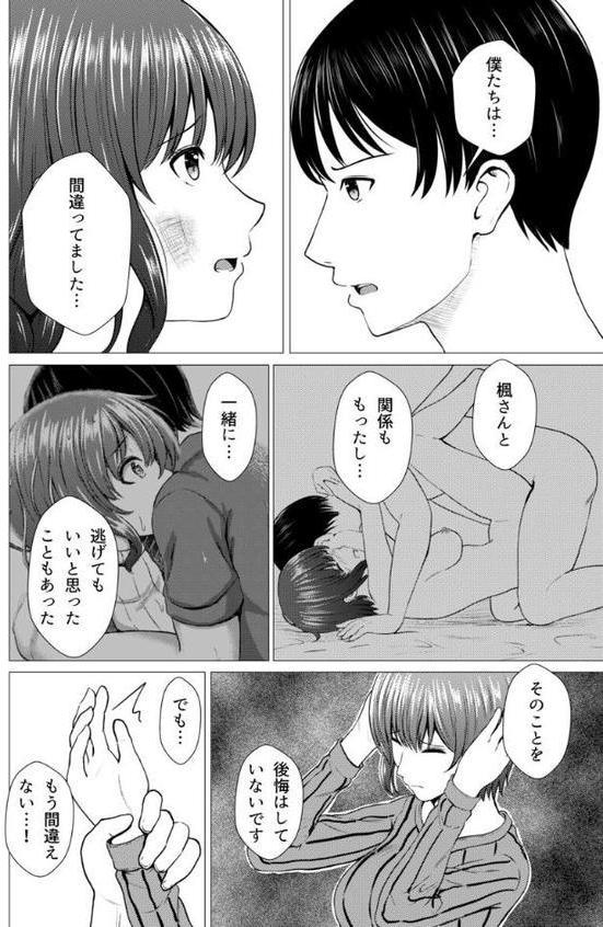 間違えて義姉に夜●いをした日から僕達は幾度となく挿入と絶頂を繰り返している 第15巻【貴道】 hitomi無料エロ漫画（同人誌）サンプル画像008