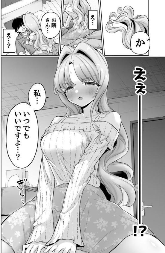 お隣に住む一つ年上の大学生の彼女と初めての夜（1）【18禁】 hitomi無料エロ漫画（同人誌）サンプル画像007