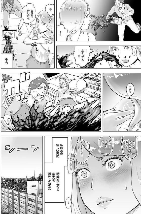 タイムストリッパー麗花 （1） 《前編》 hitomi無料エロ漫画（同人誌）サンプル画像008